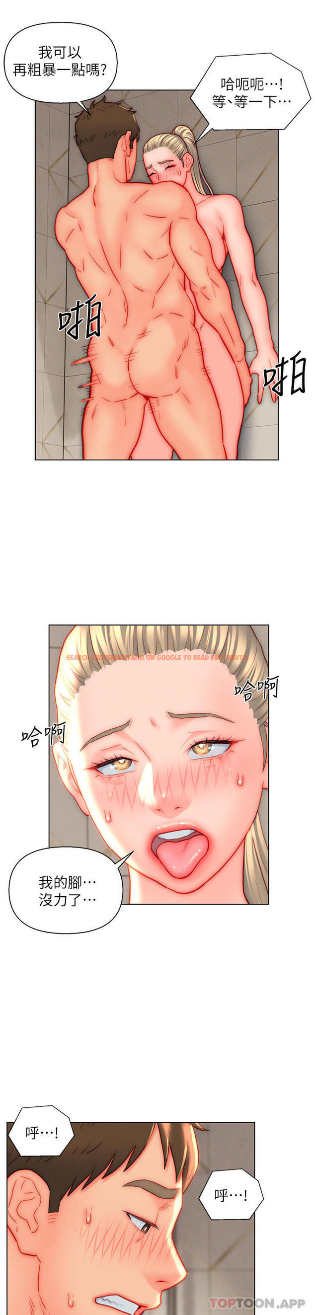 查看漫画入贅女婿 - 第39話-貫穿下腹的銷魂大GG - sayhentaiz.net中的1151284图片 查看漫画入贅女婿 - 第39話-貫穿下腹的銷魂大GG - sayhentaiz.net中的1151284图片