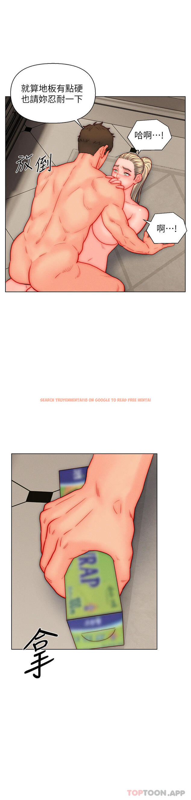 查看漫画入贅女婿 - 第39話-貫穿下腹的銷魂大GG - sayhentaiz.net中的1151286图片 查看漫画入贅女婿 - 第39話-貫穿下腹的銷魂大GG - sayhentaiz.net中的1151286图片