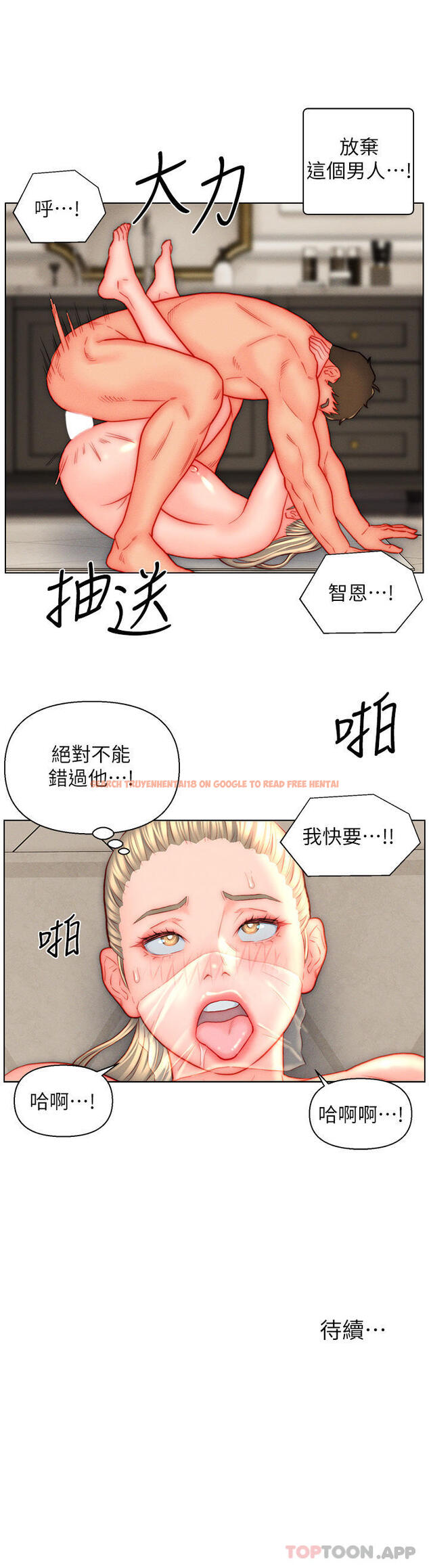 查看漫画入贅女婿 - 第39話-貫穿下腹的銷魂大GG - sayhentaiz.net中的1151289图片 查看漫画入贅女婿 - 第39話-貫穿下腹的銷魂大GG - sayhentaiz.net中的1151289图片