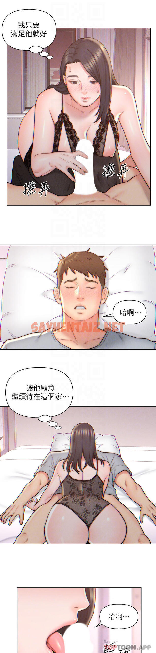 查看漫画入贅女婿 - 第4話-令人把持不住的嘴上功夫 - tymanga.com中的1053187图片