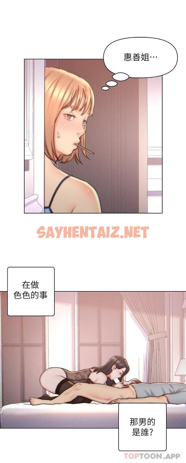 查看漫画入贅女婿 - 第4話-令人把持不住的嘴上功夫 - tymanga.com中的1053192图片