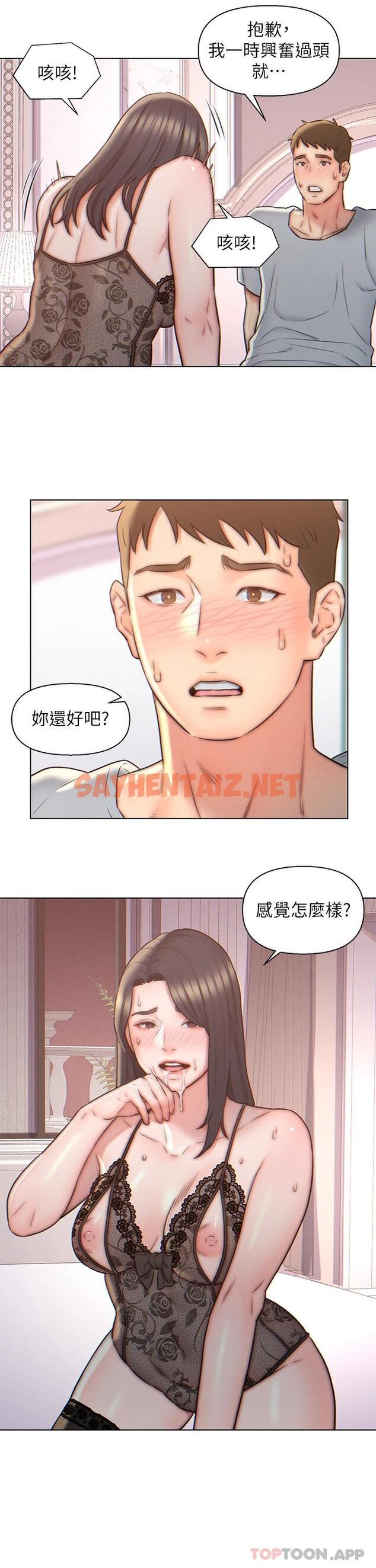 查看漫画入贅女婿 - 第4話-令人把持不住的嘴上功夫 - tymanga.com中的1053199图片