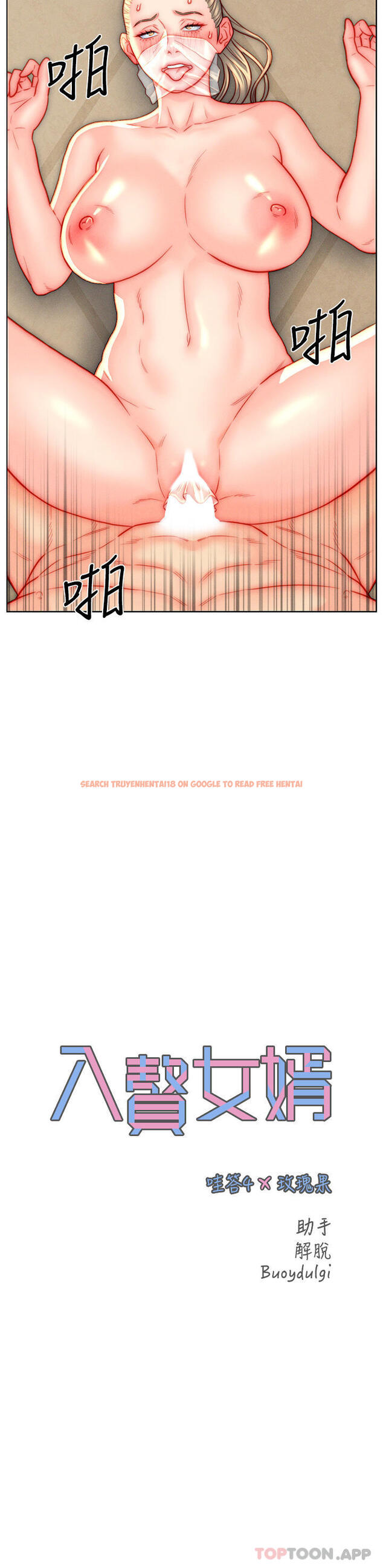 查看漫画入贅女婿 - 第40話-智恩過人的做愛天賦 - sayhentaiz.net中的1156385图片 查看漫画入贅女婿 - 第40話-智恩過人的做愛天賦 - sayhentaiz.net中的1156385图片