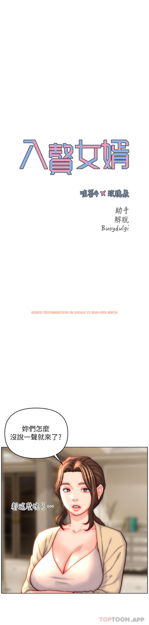 查看漫画入贅女婿 - 第42話-多款肉穴,任君挑選 - sayhentaiz.net中的1166037图片 查看漫画入贅女婿 - 第42話-多款肉穴,任君挑選 - sayhentaiz.net中的1166037图片