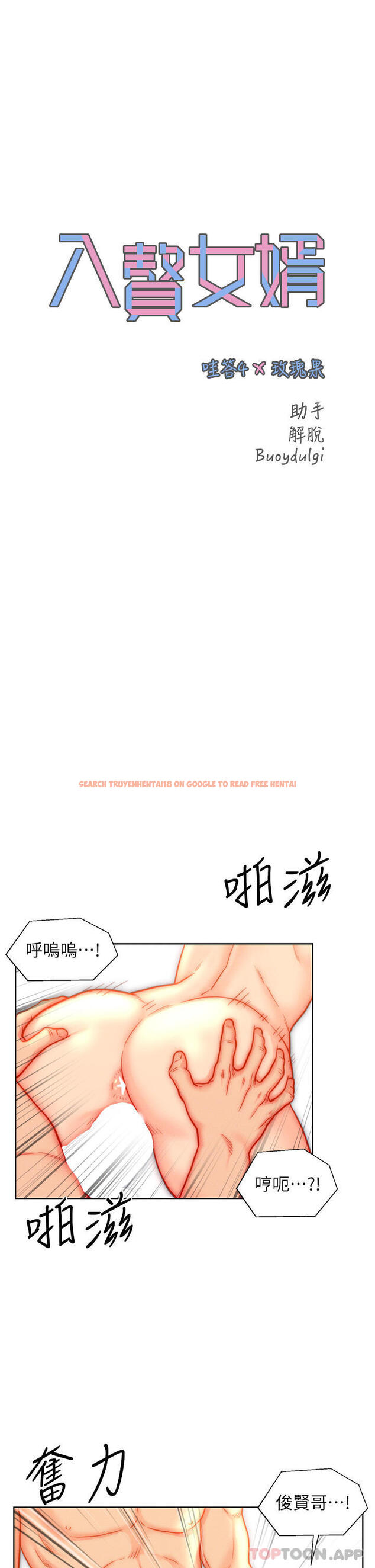 查看漫画入贅女婿 - 第43話-精液通通交出來 - sayhentaiz.net中的1170425图片