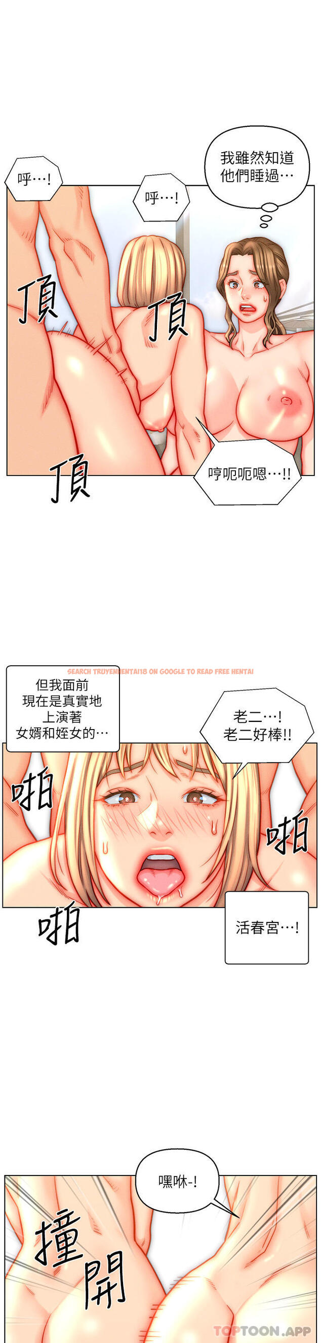 查看漫画入贅女婿 - 第43話-精液通通交出來 - sayhentaiz.net中的1170427图片