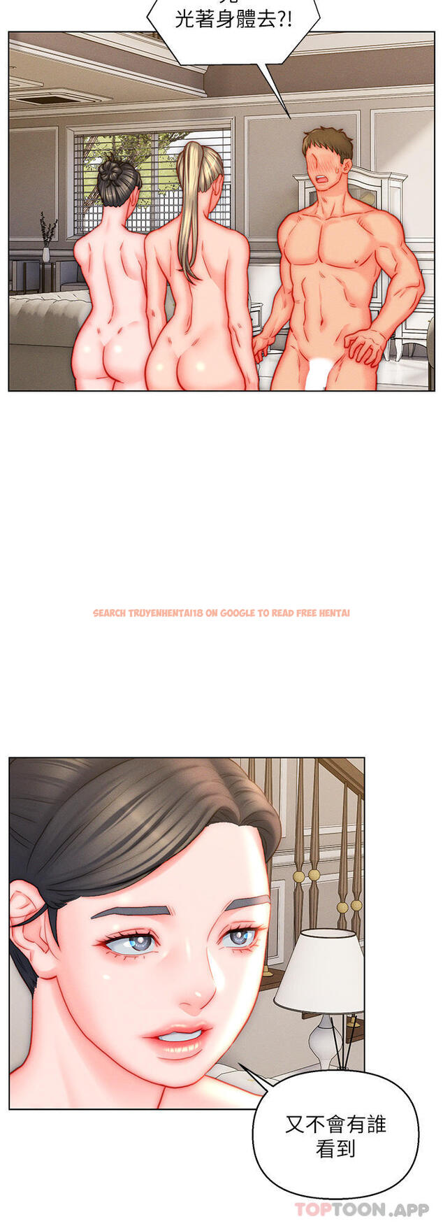 查看漫画入贅女婿 - 第43話-精液通通交出來 - sayhentaiz.net中的1170436图片