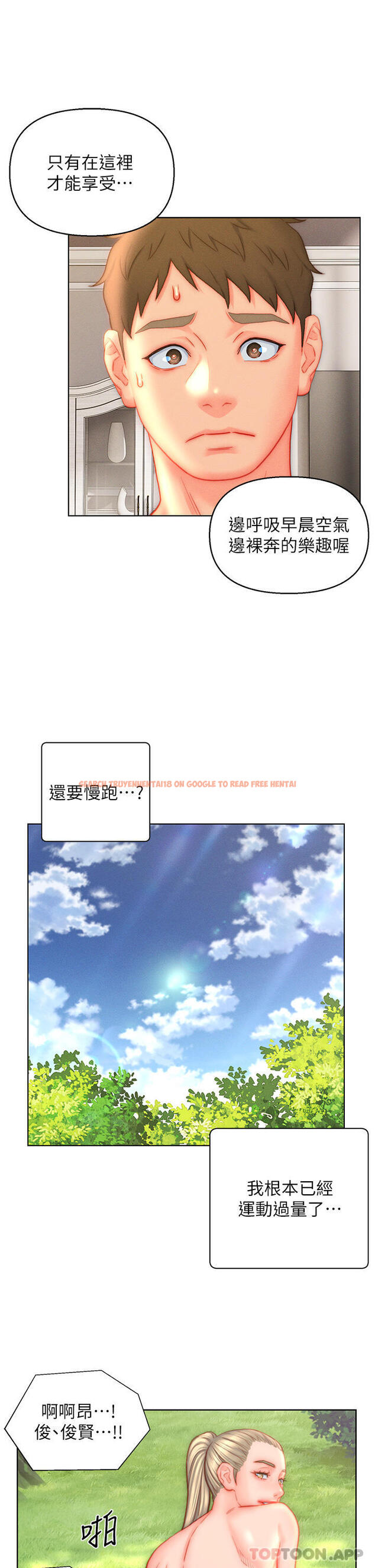 查看漫画入贅女婿 - 第43話-精液通通交出來 - sayhentaiz.net中的1170437图片