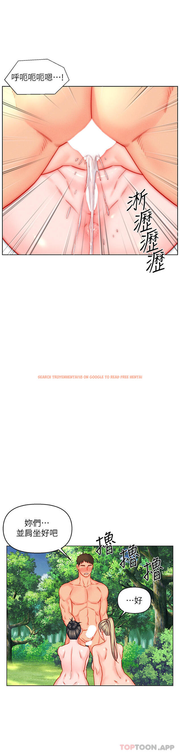 查看漫画入贅女婿 - 第43話-精液通通交出來 - sayhentaiz.net中的1170448图片