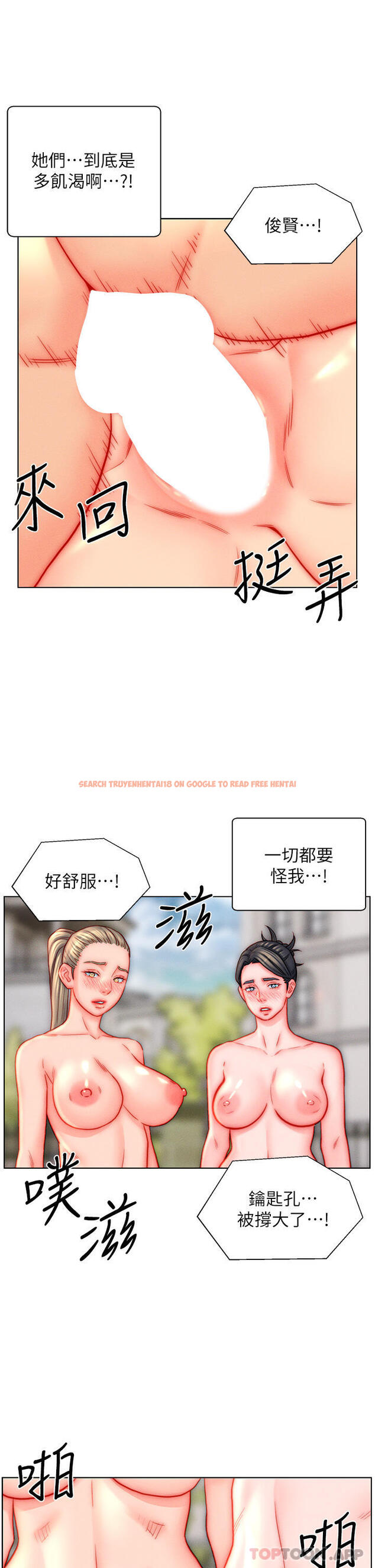 查看漫画入贅女婿 - 第44話-我會…滿足妳們所有人! - sayhentaiz.net中的1174060图片