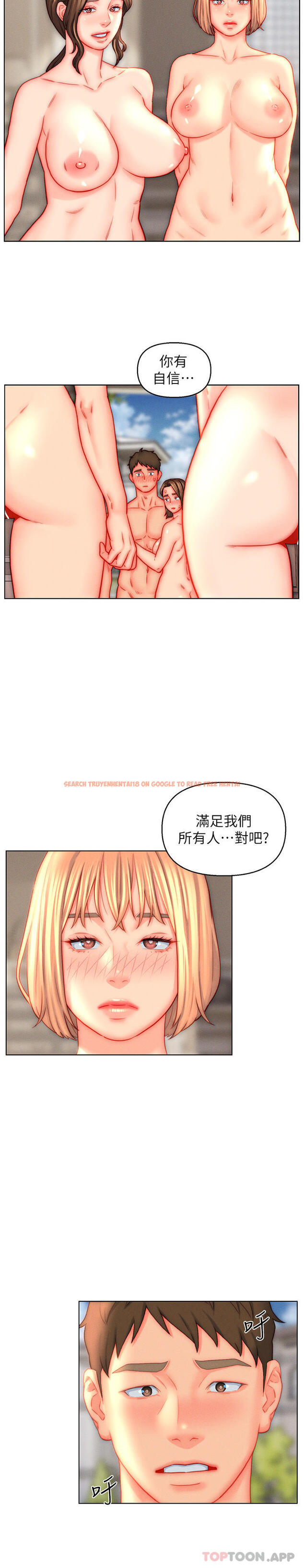 查看漫画入贅女婿 - 第44話-我會…滿足妳們所有人! - sayhentaiz.net中的1174067图片