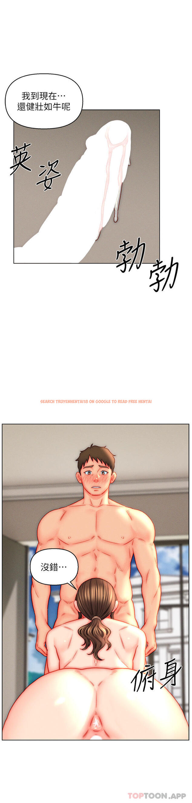 查看漫画入贅女婿 - 第44話-我會…滿足妳們所有人! - sayhentaiz.net中的1174069图片