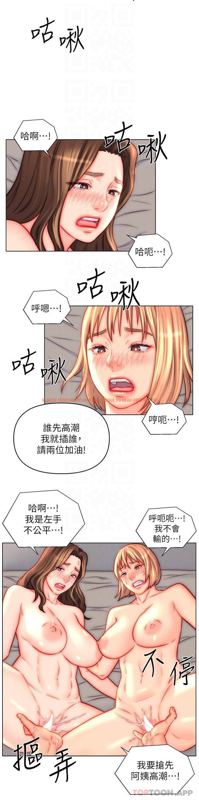 查看漫画入贅女婿 - 第44話-我會…滿足妳們所有人! - sayhentaiz.net中的1174075图片