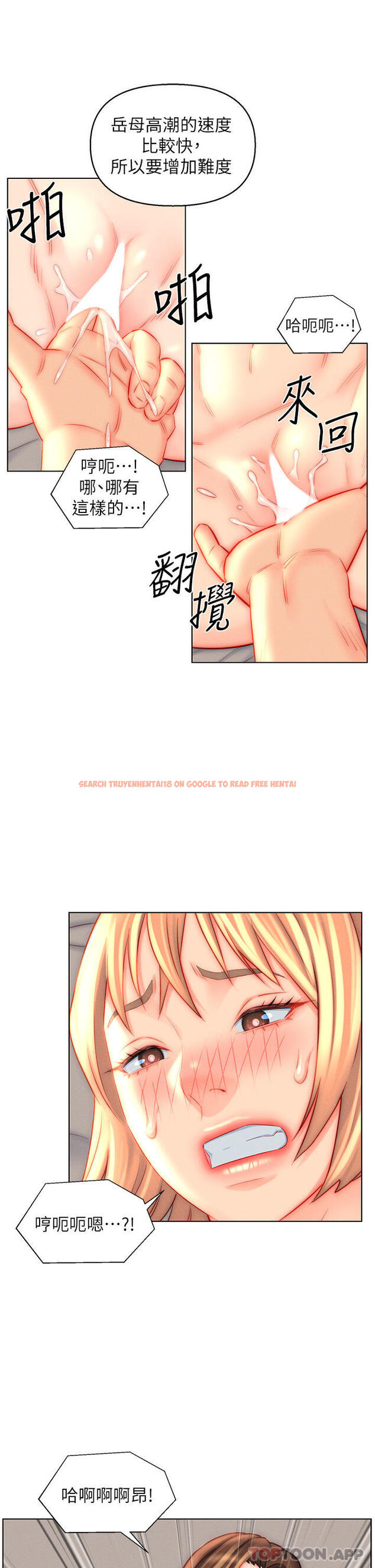 查看漫画入贅女婿 - 第44話-我會…滿足妳們所有人! - sayhentaiz.net中的1174076图片