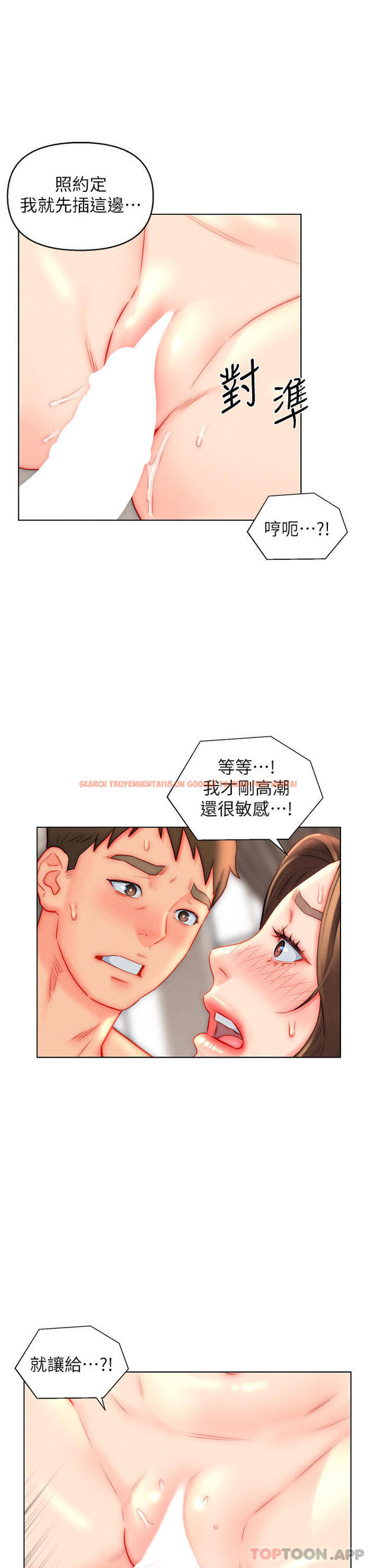 查看漫画入贅女婿 - 第44話-我會…滿足妳們所有人! - sayhentaiz.net中的1174078图片