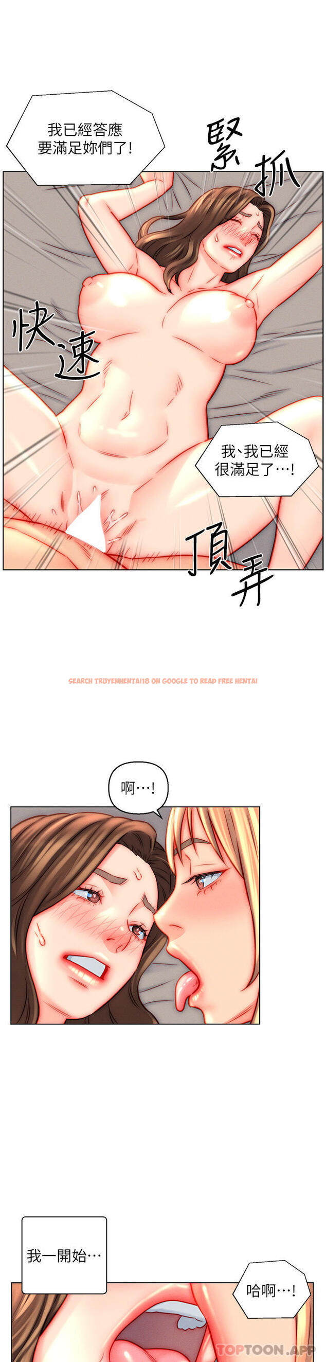 查看漫画入贅女婿 - 第44話-我會…滿足妳們所有人! - sayhentaiz.net中的1174080图片