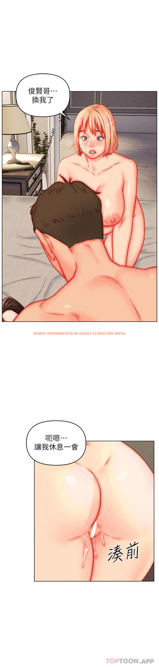 查看漫画入贅女婿 - 第45話-超值海鮮全席 - sayhentaiz.net中的1177562图片