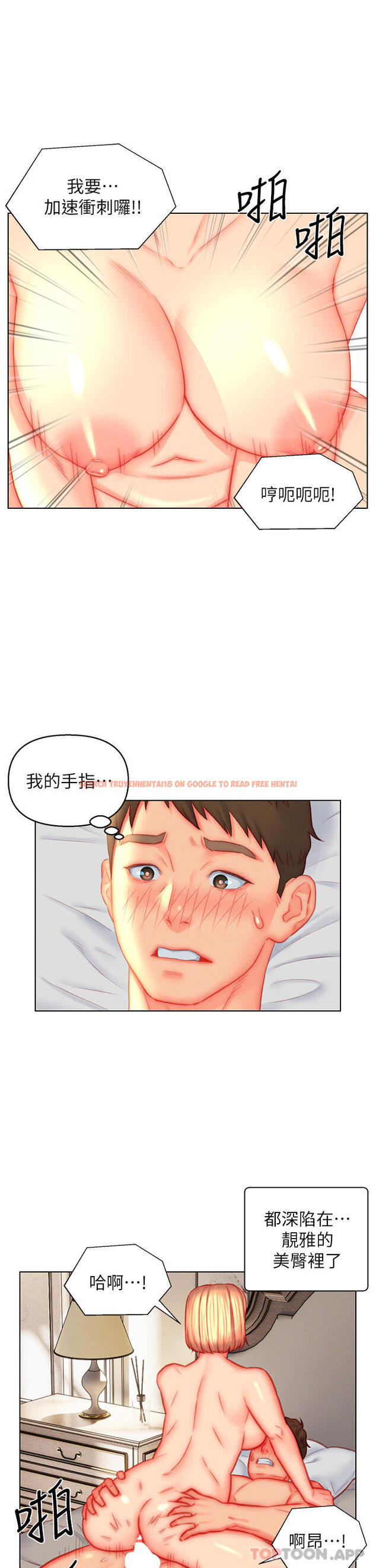 查看漫画入贅女婿 - 第45話-超值海鮮全席 - sayhentaiz.net中的1177568图片