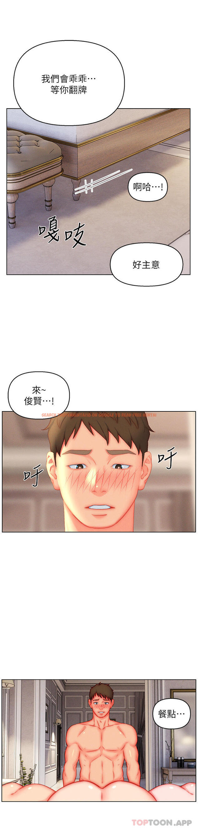 查看漫画入贅女婿 - 第45話-超值海鮮全席 - sayhentaiz.net中的1177580图片