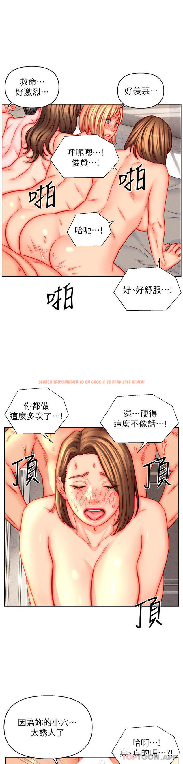 查看漫画入贅女婿 - 第46話-幫我生孩子吧！ - tymanga.com中的1181686图片