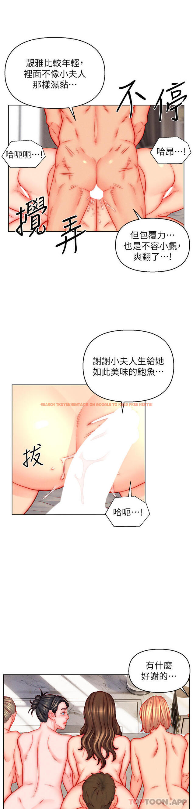 查看漫画入贅女婿 - 第46話-幫我生孩子吧！ - tymanga.com中的1181693图片