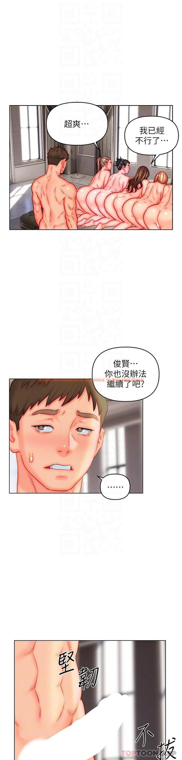 查看漫画入贅女婿 - 第46話-幫我生孩子吧！ - tymanga.com中的1181709图片