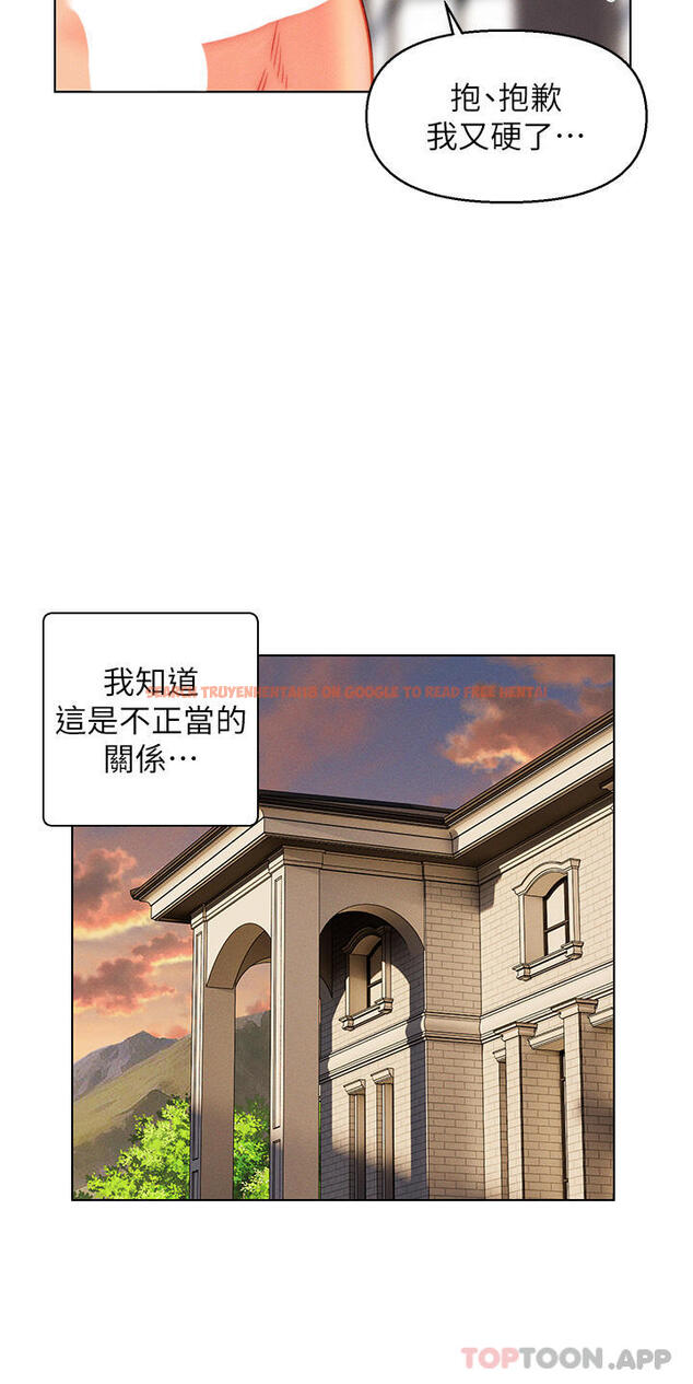 查看漫画入贅女婿 - 第46話-幫我生孩子吧！ - tymanga.com中的1181710图片