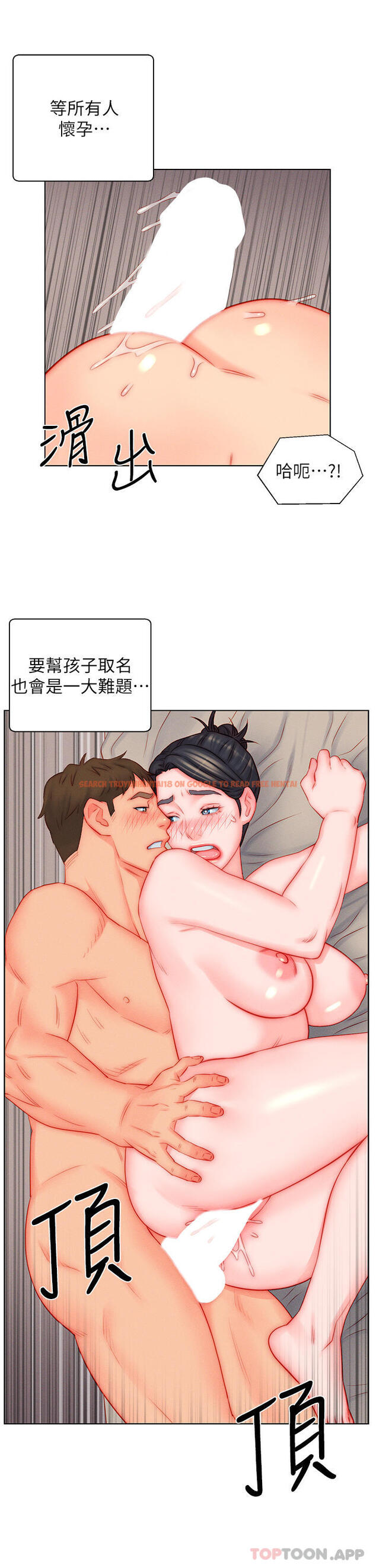 查看漫画入贅女婿 - 第47話-火力全開的播種機關槍 - tymanga.com中的1184731图片 查看漫画入贅女婿 - 第47話-火力全開的播種機關槍 - tymanga.com中的1184731图片