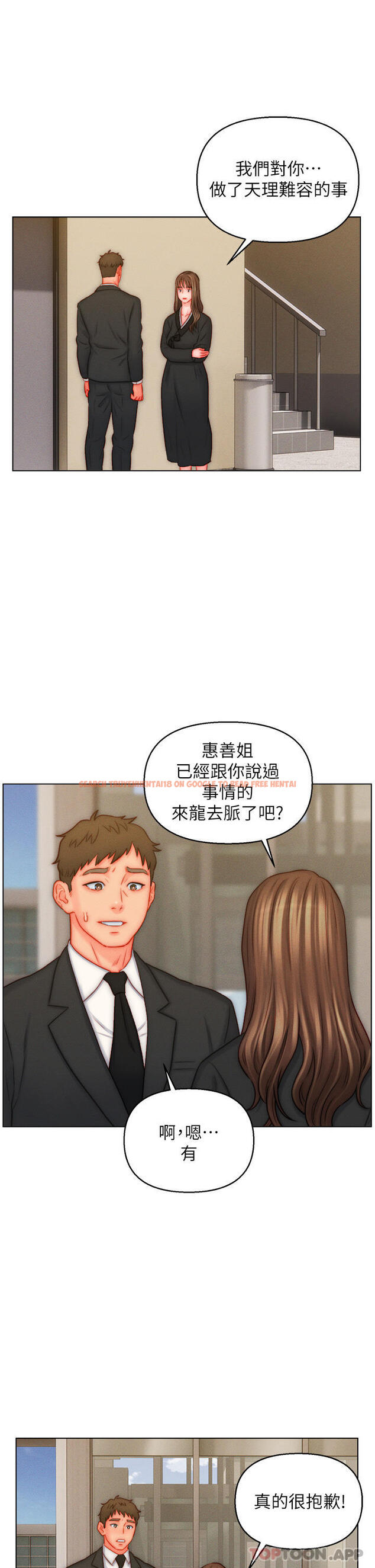 查看漫画入贅女婿 - 第48話-前輩,叫爸爸! - tymanga.com中的1188290图片 查看漫画入贅女婿 - 第48話-前輩,叫爸爸! - tymanga.com中的1188290图片
