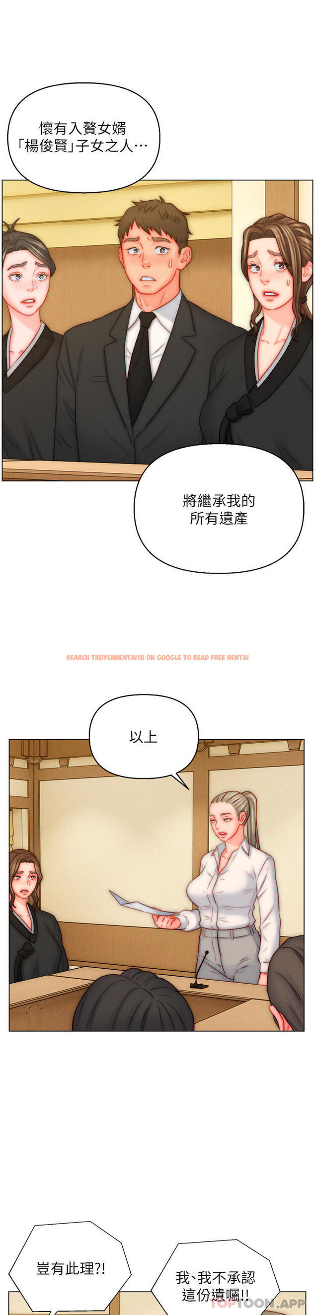 查看漫画入贅女婿 - 第48話-前輩,叫爸爸! - tymanga.com中的1188306图片 查看漫画入贅女婿 - 第48話-前輩,叫爸爸! - tymanga.com中的1188306图片