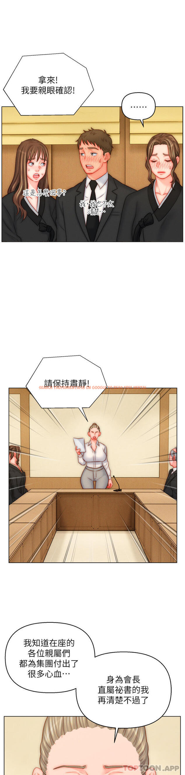 查看漫画入贅女婿 - 第48話-前輩,叫爸爸! - tymanga.com中的1188308图片 查看漫画入贅女婿 - 第48話-前輩,叫爸爸! - tymanga.com中的1188308图片