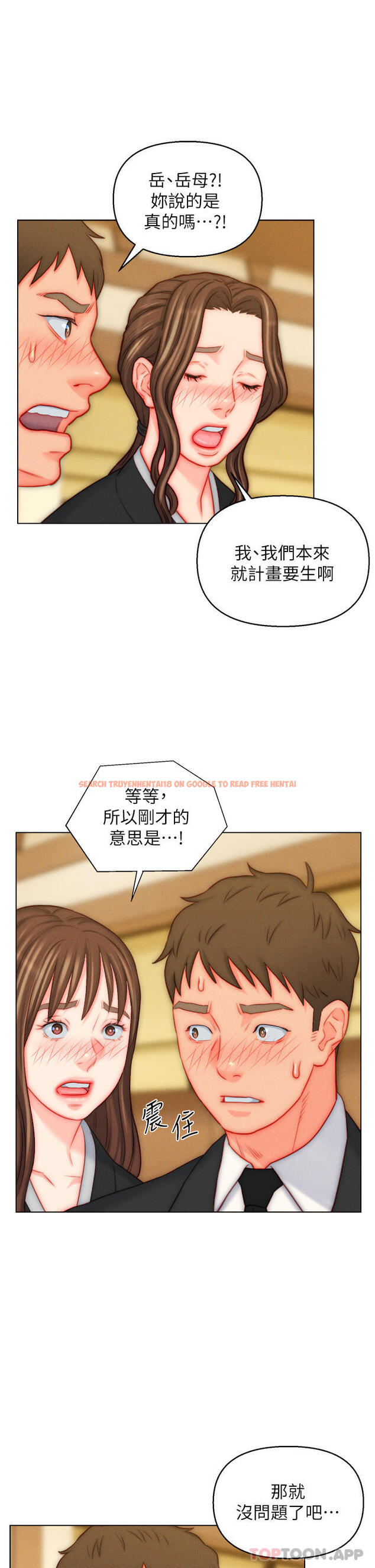 查看漫画入贅女婿 - 第48話-前輩,叫爸爸! - tymanga.com中的1188312图片 查看漫画入贅女婿 - 第48話-前輩,叫爸爸! - tymanga.com中的1188312图片