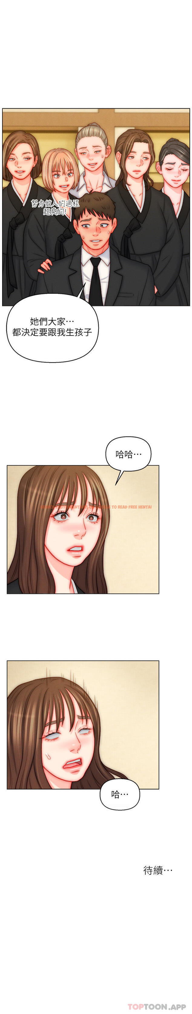 查看漫画入贅女婿 - 第48話-前輩,叫爸爸! - tymanga.com中的1188316图片 查看漫画入贅女婿 - 第48話-前輩,叫爸爸! - tymanga.com中的1188316图片