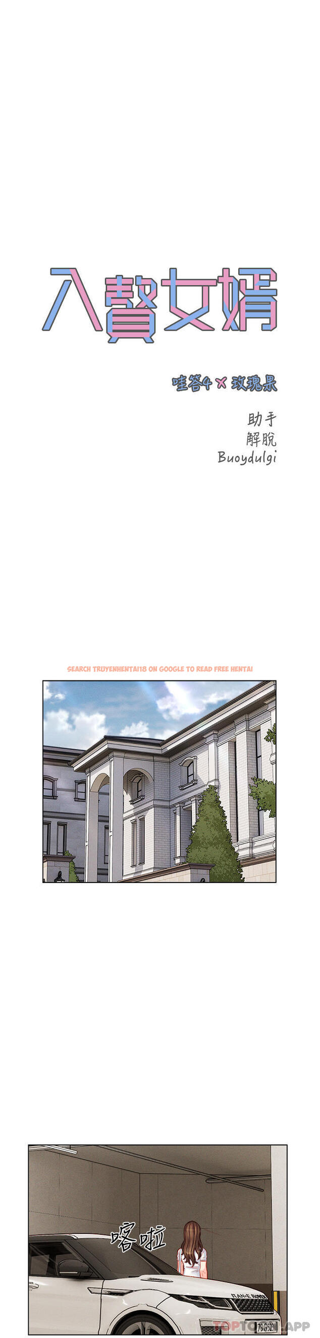 查看漫画入贅女婿 - 第49話-想要的人自己上來 - tymanga.com中的1192002图片 查看漫画入贅女婿 - 第49話-想要的人自己上來 - tymanga.com中的1192002图片