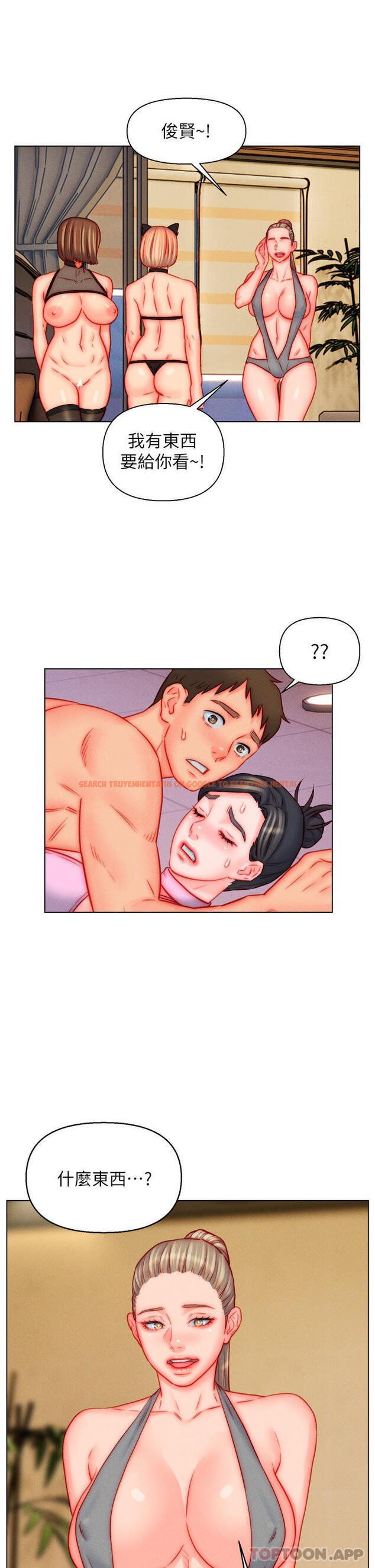 查看漫画入贅女婿 - 第49話-想要的人自己上來 - tymanga.com中的1192030图片 查看漫画入贅女婿 - 第49話-想要的人自己上來 - tymanga.com中的1192030图片