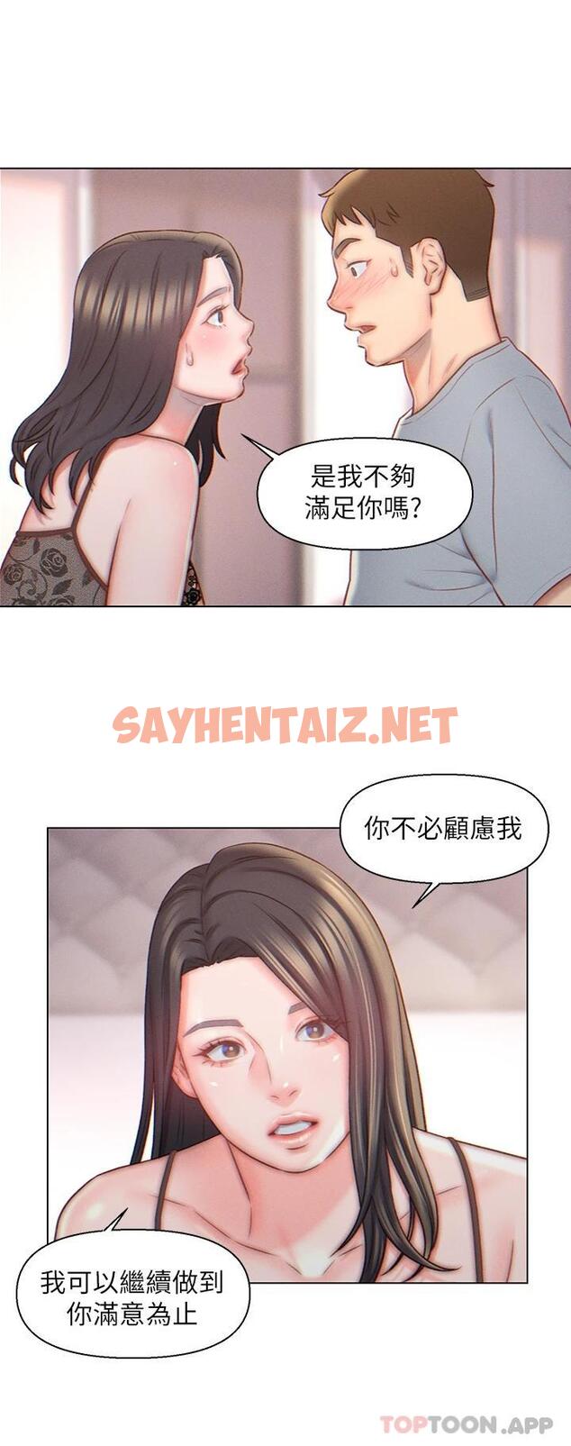 查看漫画入贅女婿 - 第5話-突如其來的3P - tymanga.com中的1053202图片