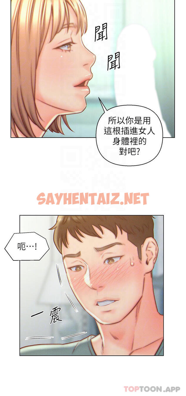 查看漫画入贅女婿 - 第6話-像隻發春母貓的小姨子 - tymanga.com中的1053233图片