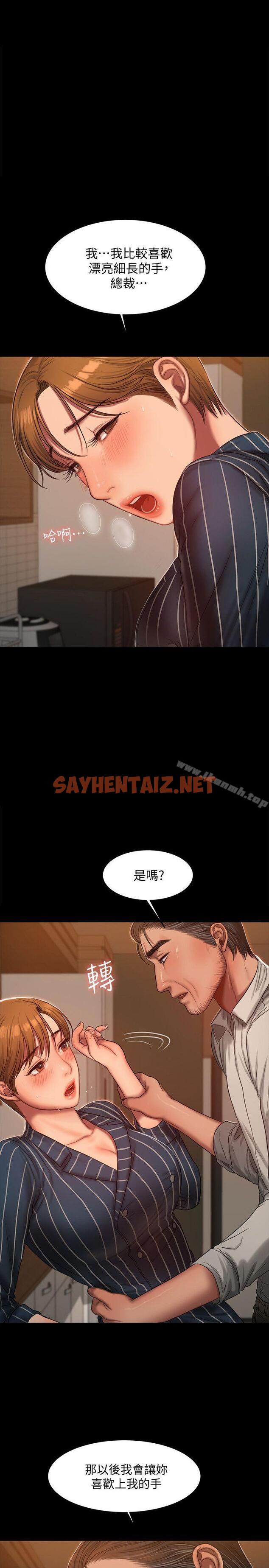 查看漫画Run away - 第21話-想用身體得到的東西 - sayhentaiz.net中的34728图片