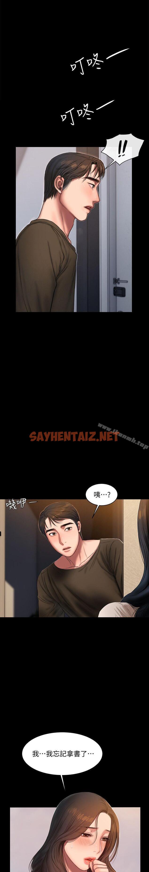 查看漫画Run away - 第24話-確認彼此心意的時間 - sayhentaiz.net中的36884图片