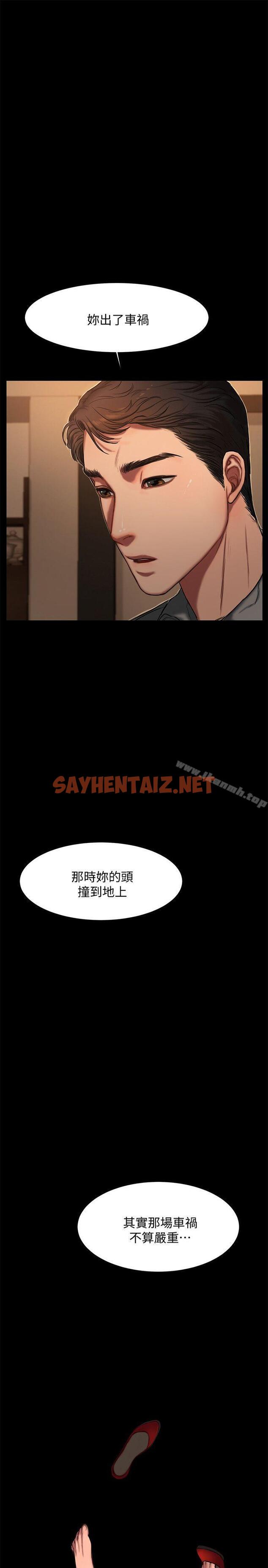 查看漫画Run away - 第3話-無法拒絕的命令 - sayhentaiz.net中的10016图片