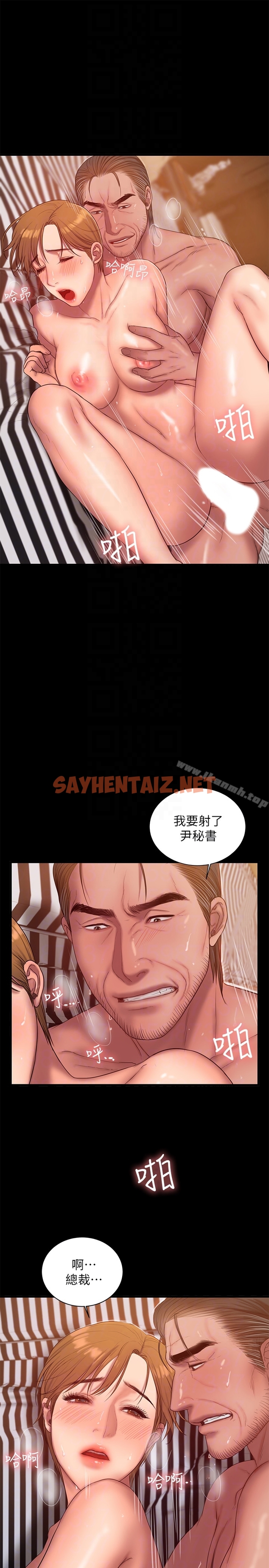 查看漫画Run away - 第39話-符合身分的待遇 - sayhentaiz.net中的45708图片