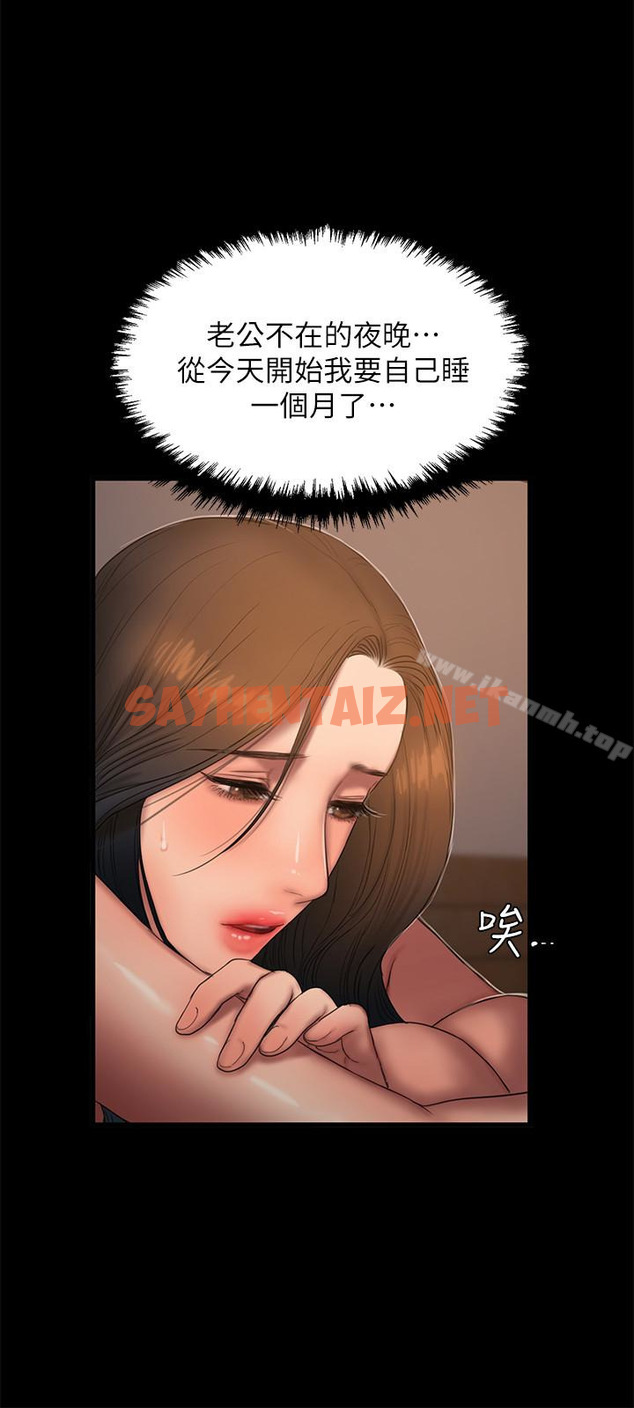 查看漫画Run away - 第39話-符合身分的待遇 - sayhentaiz.net中的45919图片