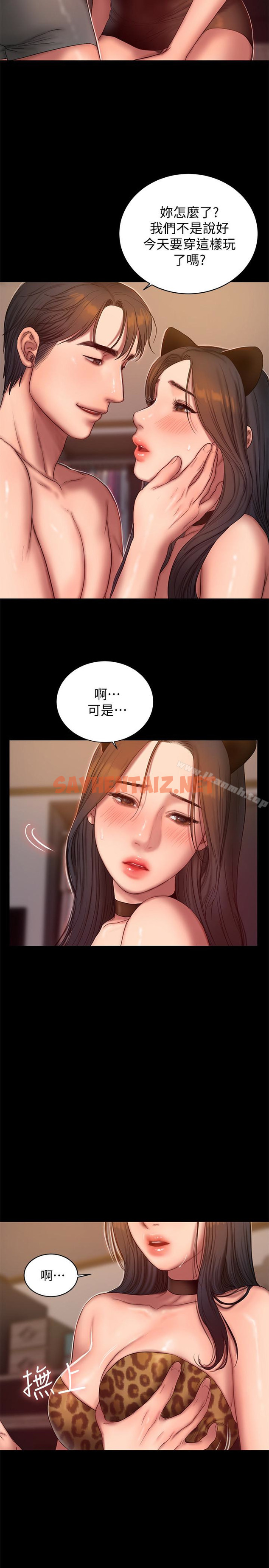 查看漫画Run away - 第44話-當我專屬的小騷貓 - sayhentaiz.net中的51892图片