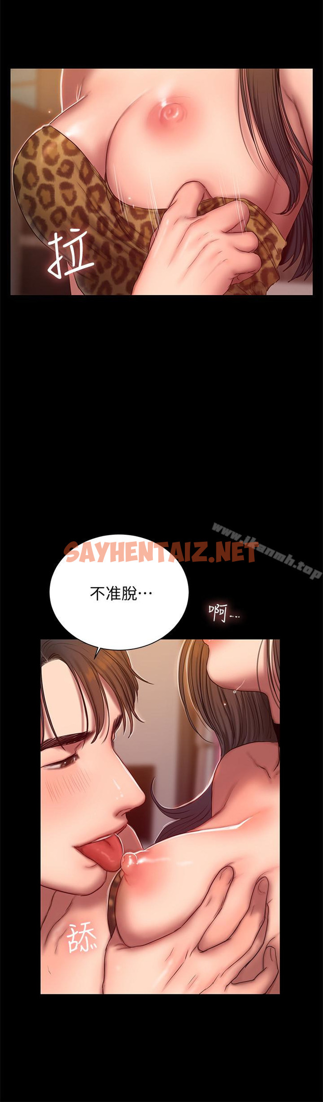 查看漫画Run away - 第44話-當我專屬的小騷貓 - sayhentaiz.net中的51947图片