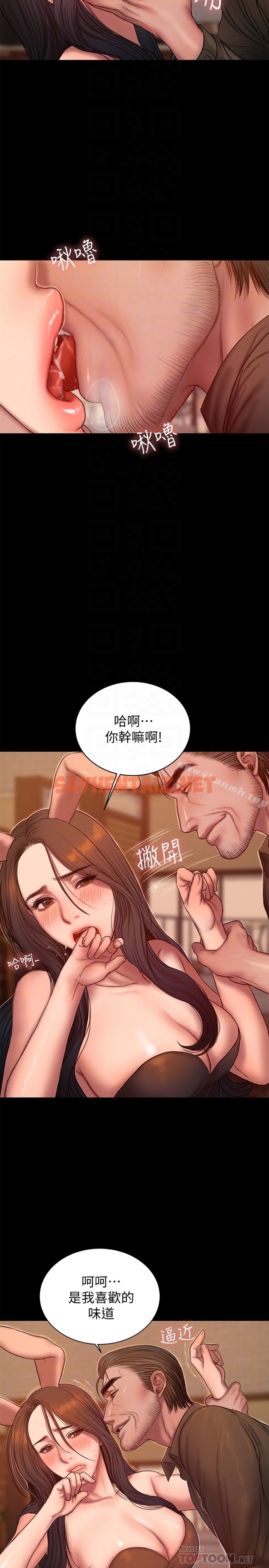 查看漫画Run away - 第48話-穿成這樣還裝矜持 - sayhentaiz.net中的56449图片