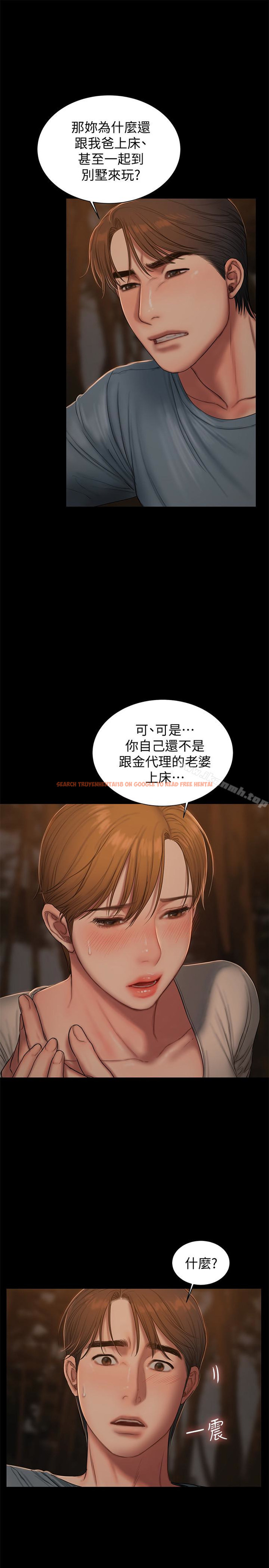 查看漫画Run away - 第50話-尹秘書的告白 - tymanga.com中的58548图片