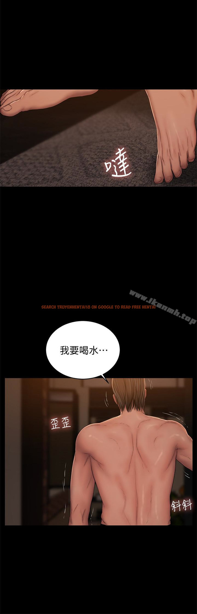 查看漫画Run away - 第50話-尹秘書的告白 - tymanga.com中的58740图片