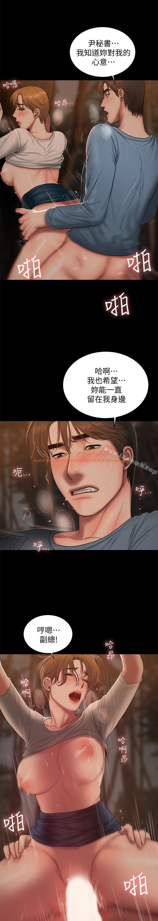 查看漫画Run away - 第50話-尹秘書的告白 - tymanga.com中的58967图片