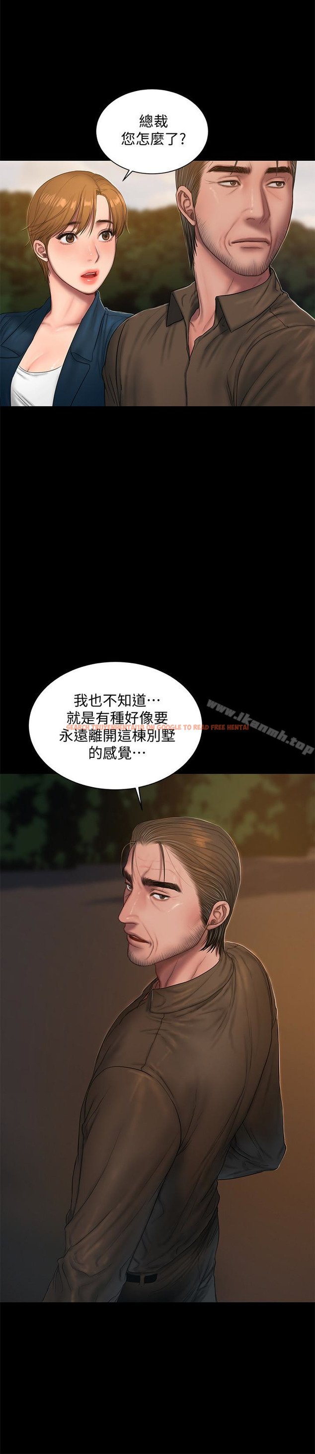 查看漫画Run away - 第54話-到遙遠國度出差的丈夫 - tymanga.com中的62924图片