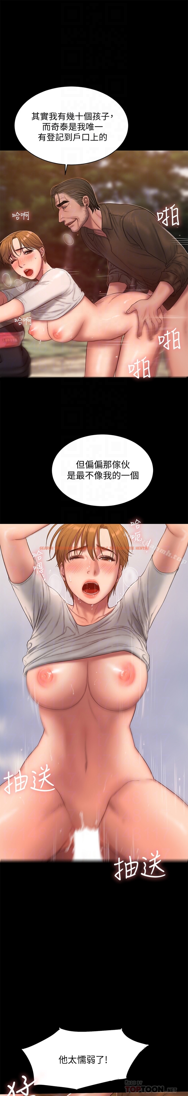 查看漫画Run away - 第54話-到遙遠國度出差的丈夫 - tymanga.com中的63148图片